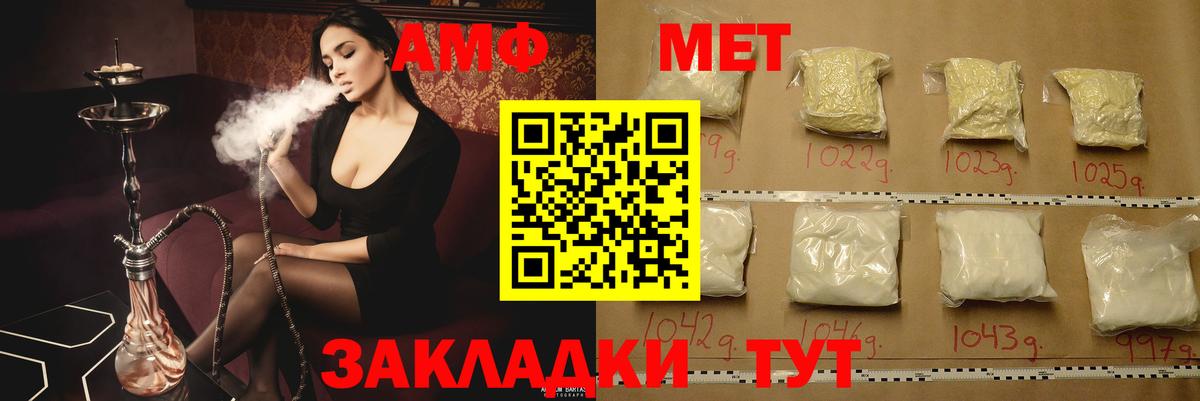 АМФЕТАМИН Premium Лосино-Петровский