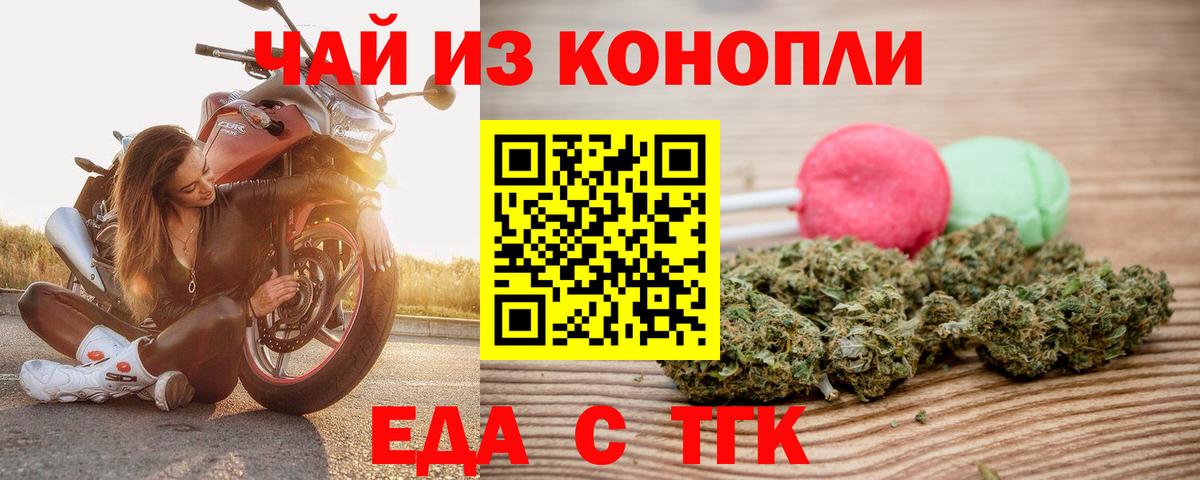 Лосино-Петровский  Еда ТГК конопля  Вход с VPN 