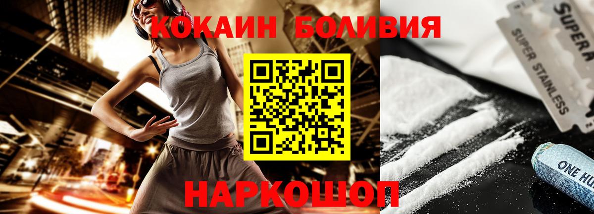 COCAIN 97%  COCAIN VHQ  наркота  Лосино-Петровский  Вход с VPN  Кокаин 