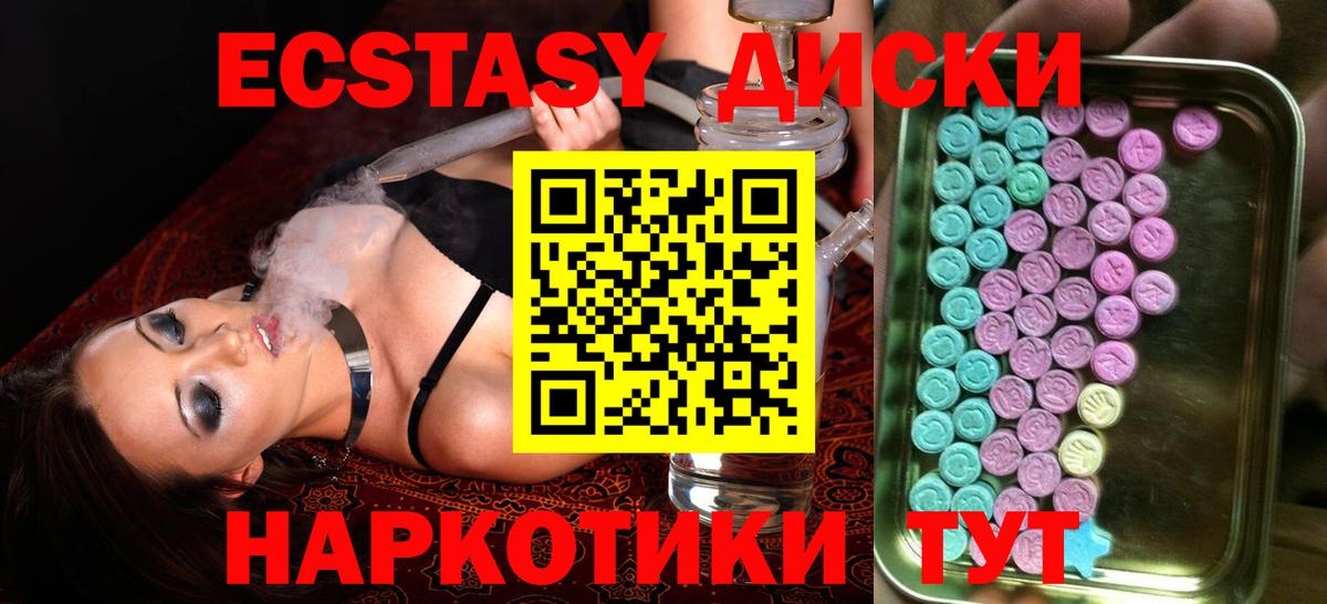 Экстази Cube  Ecstasy 280 MDMA  Экстази  Лосино-Петровский  Вход с VPN 