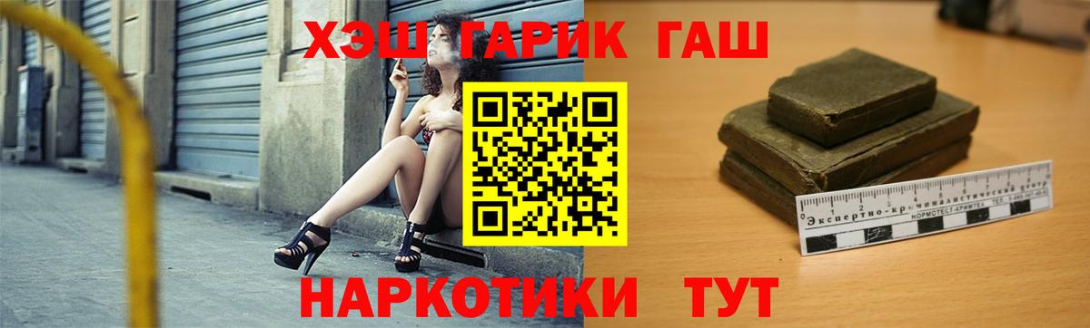 Гашиш Cannabis  ГАШИШ Изолятор  Лосино-Петровский  Вход с VPN 