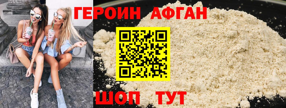 Лосино-Петровский  ГЕРОИН VHQ  Вход с VPN 