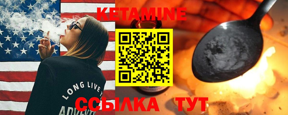 Лосино-Петровский  КЕТАМИН VHQ  Вход с VPN 