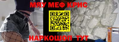 метамфетамин Жуковский