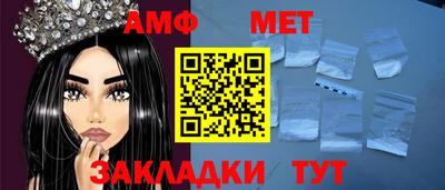 метамфетамин Жуковский
