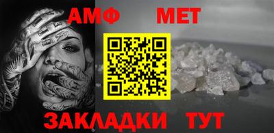 метамфетамин Жуковский