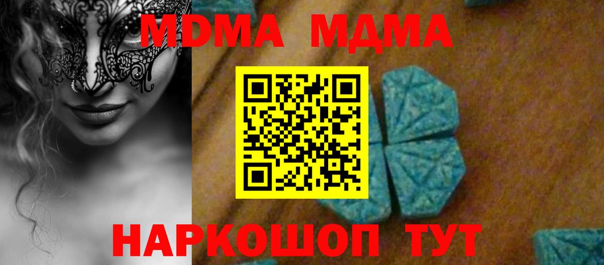 Лосино-Петровский  МДМА  Вход с VPN  MDMA VHQ  MDMA crystal 