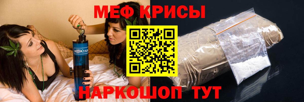 Мефедрон кристаллы Лосино-Петровский