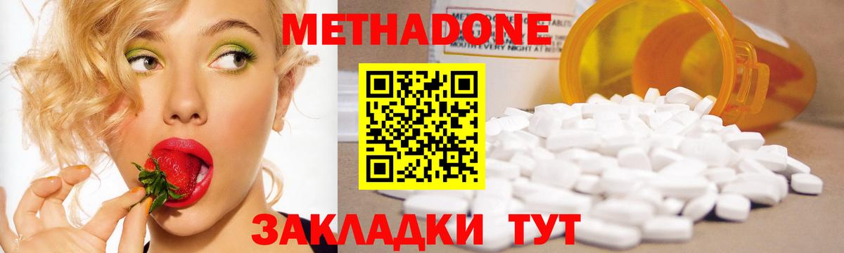 Лосино-Петровский  ОМГ ОМГ как войти  Вход с VPN  МЕТАДОН methadone 