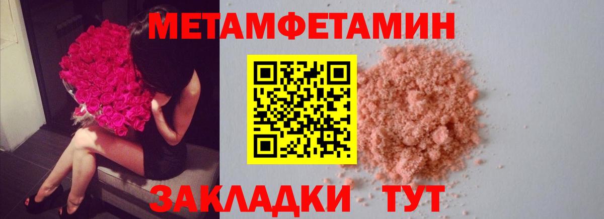 Первитин кристалл  Первитин кристалл  Вход с VPN  Лосино-Петровский 