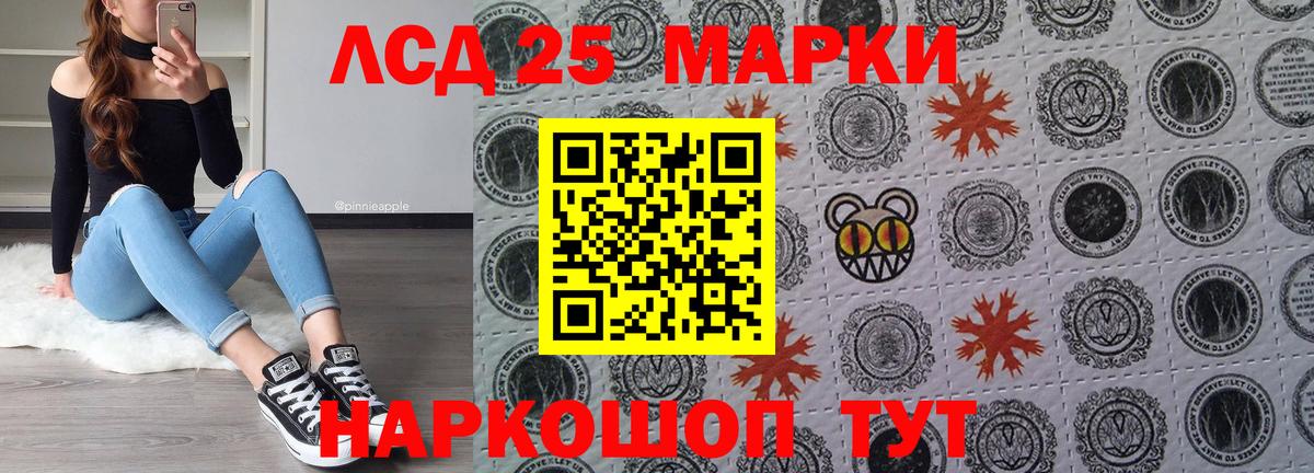 Лосино-Петровский  Марки NBOMe 1,5мг  Марки NBOMe  Вход с VPN  Марки NBOMe 1,5мг 