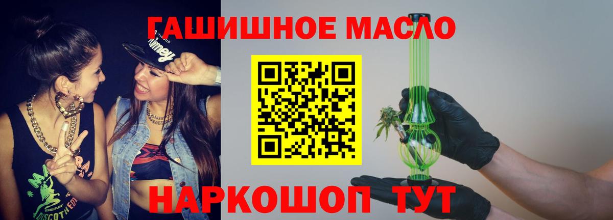 ТГК THC oil  Вход с VPN  ТГК жижа  Лосино-Петровский 